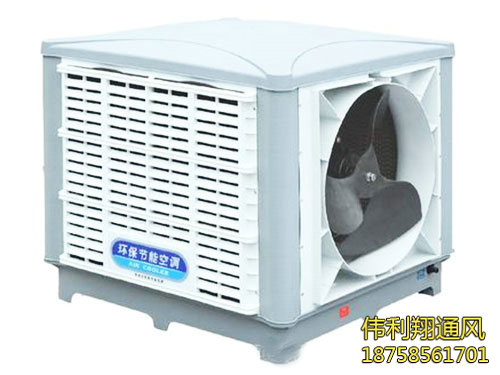 側(cè)出風(fēng)式冷風(fēng)機